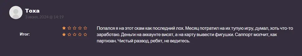 Крипто игра Avacoin скам Крипто игра Avacoin - отзывы