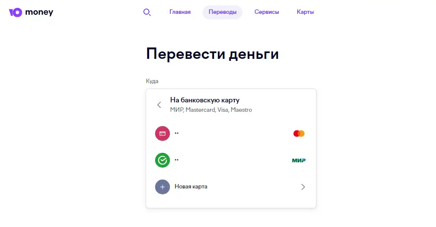 перевод денег с яндекса на карту перевод денег с яндекса на карту