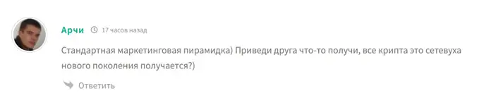 Крипто игра Fuel Mining - отзывы Крипто игра Fuel Mining - маркетинговая пирамида