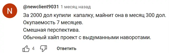 Крипто игра Bitton отзывы Крипто игра Bitton обманывает игроков