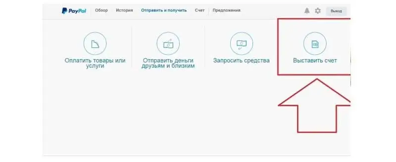 как положить деньги на paypal