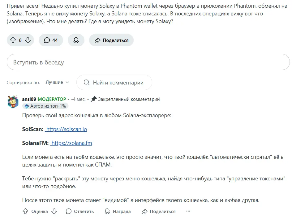 Solaxy (SOLX) ΠΎΡΠ·ΡΠ² ΠΎΡΠ·ΡΠ²Ρ ΠΎ Solaxy (SOLX)