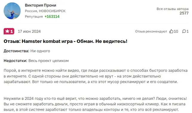 Hamster Kombat - обзор Hamster Kombat подозревается в мошенничестве