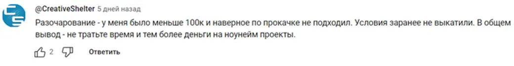 Chain game подозревается в мошенничестве Chain game обманывает на деньги