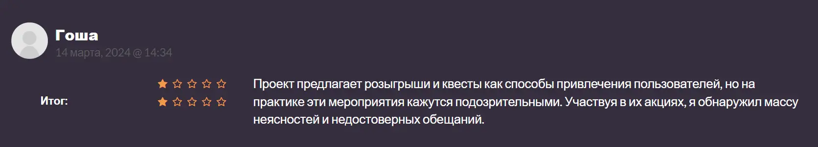 Крипто игра Saltwater Games - развод Крипто игра Saltwater Games - реальные отзывы