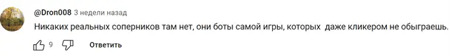 Крипто игра Pixelverse Bot отзывы Крипто игра Pixelverse Bot обманывает игроков