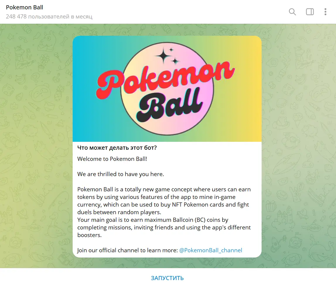 Криптоигра Pokemon Ball как вывести монеты из приложения Криптоигра Pokemon Ball как вывести деньги из приложения