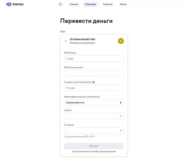 как снять деньги с юмани как снять деньги с юмани