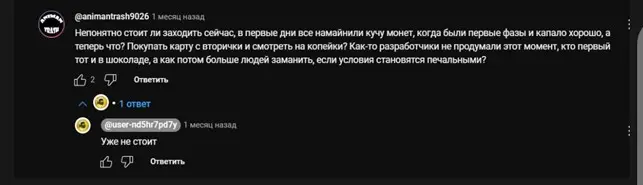 Крипто игра Ton Digger - обман Крипто игра Ton Digger - реальные отзывы