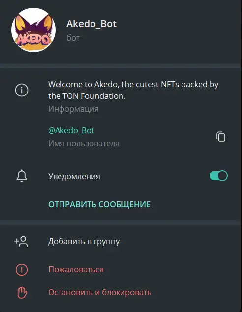 Криптоигра Akedo рекомендации по выводу средств