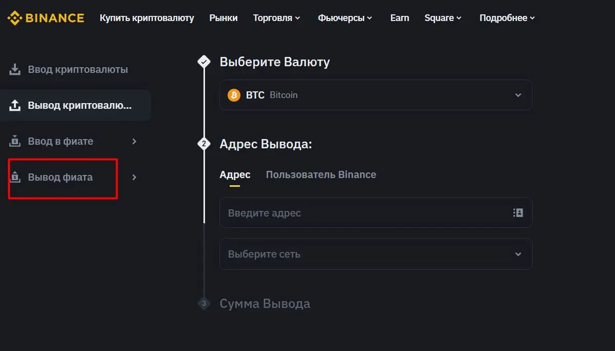 вывод денег с бинанс вывод денег с бинанс
