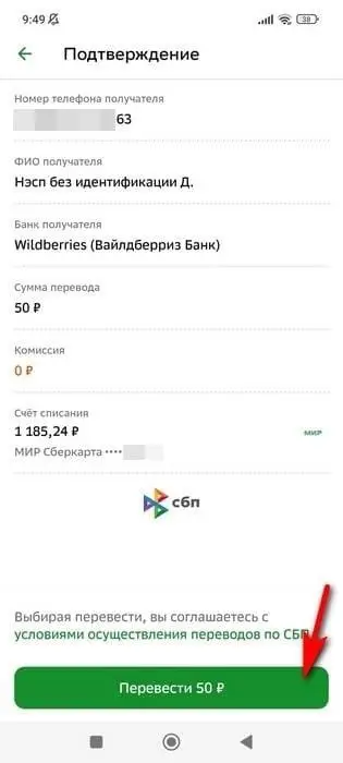 как пополнить wildberries кошелёк как пополнить wildberries кошелёк