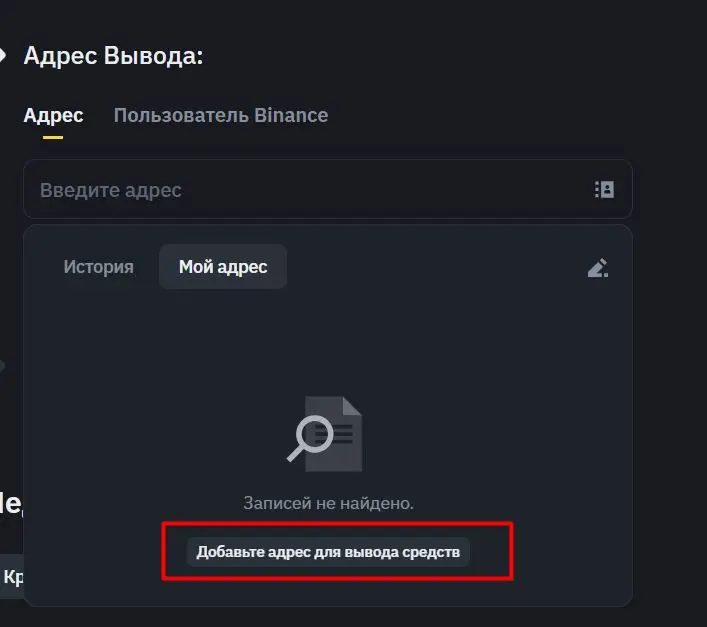 как вывести с binance как вывести с binance