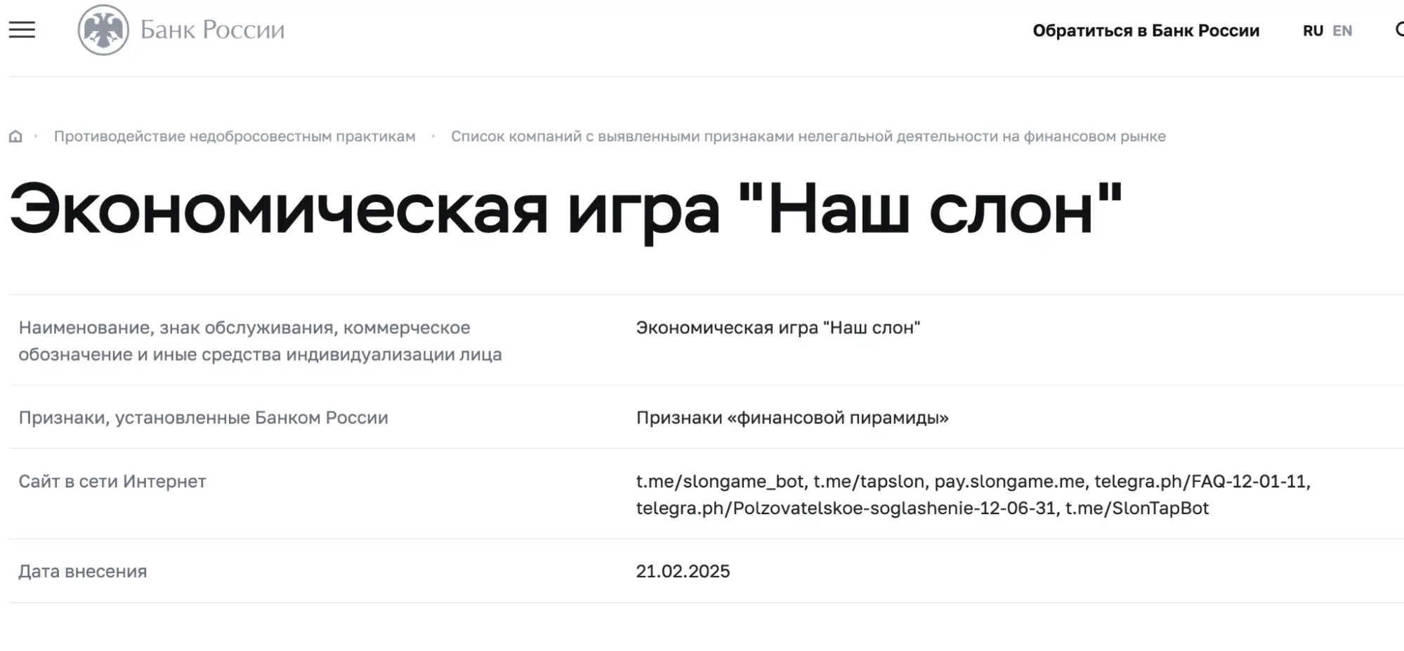 информация о Наш Слон Наш слон информация