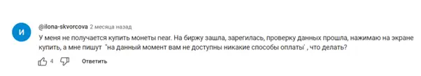 Крипто игра HOT - мошенники Крипто игра HOT - реальные отзывы