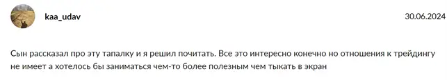 Крипто игра Fuel Mining - реальные отзывы Крипто игра Fuel Mining - бесполезная тапалка