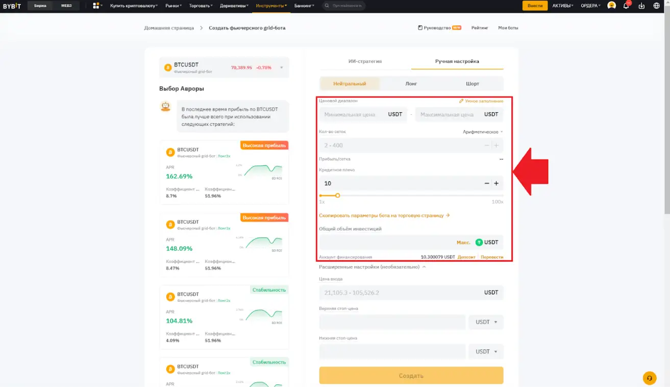 как поставить бота как поставить бота