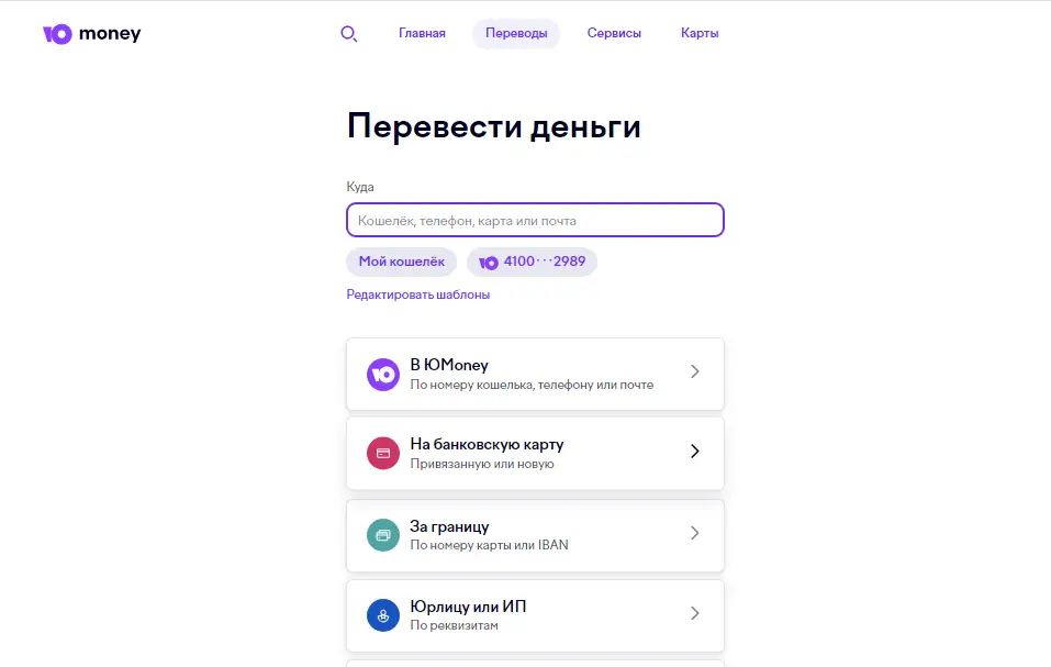 яндекс мани перевод яндекс мани перевод