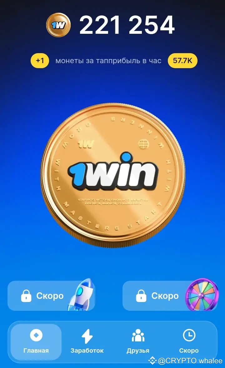 Криптоигра 1win Token как воспользоваться ранним выводом