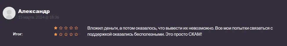 Крипто игра TomClicker - лохотрон Крипто игра TomClicker - негативные отзывы