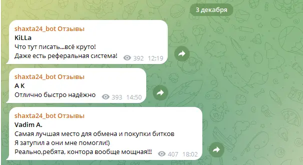 Shaxta24 отзывы Shaxta24 отзывы