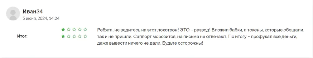 Крипто игра Mobiverse - скам Крипто игра Mobiverse - реальные отзывы