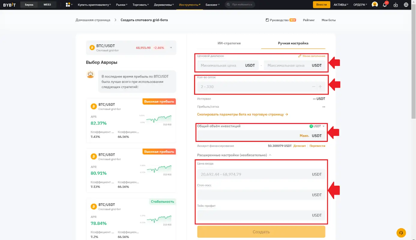 как настроить бот на bybit как настроить бот на bybit