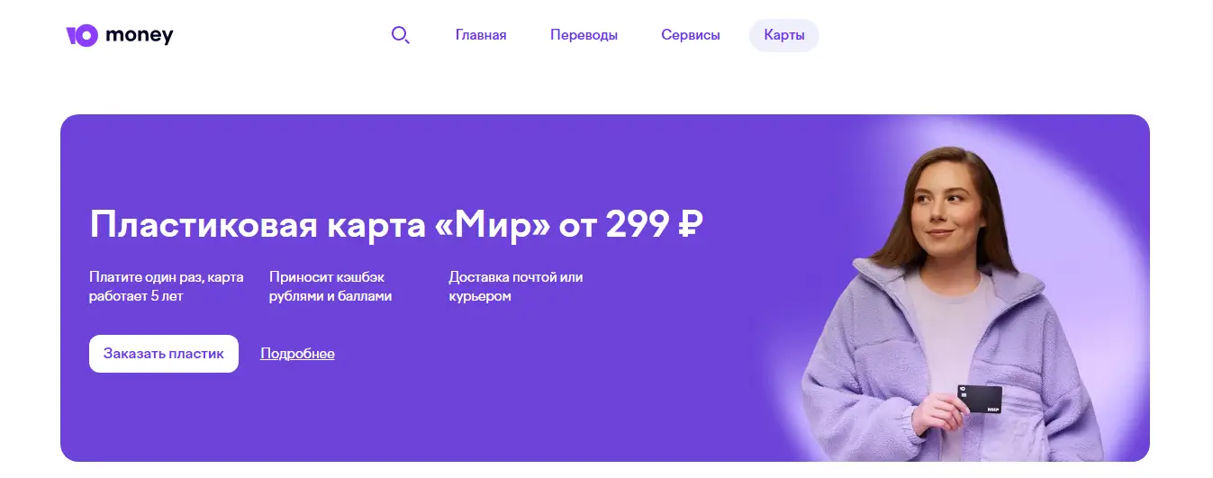 юмани перевод на карту юмани перевод на карту
