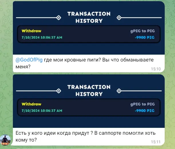 Крипто игра Ton of Pig - обман Крипто игра Ton of Pig не выводит Пиги